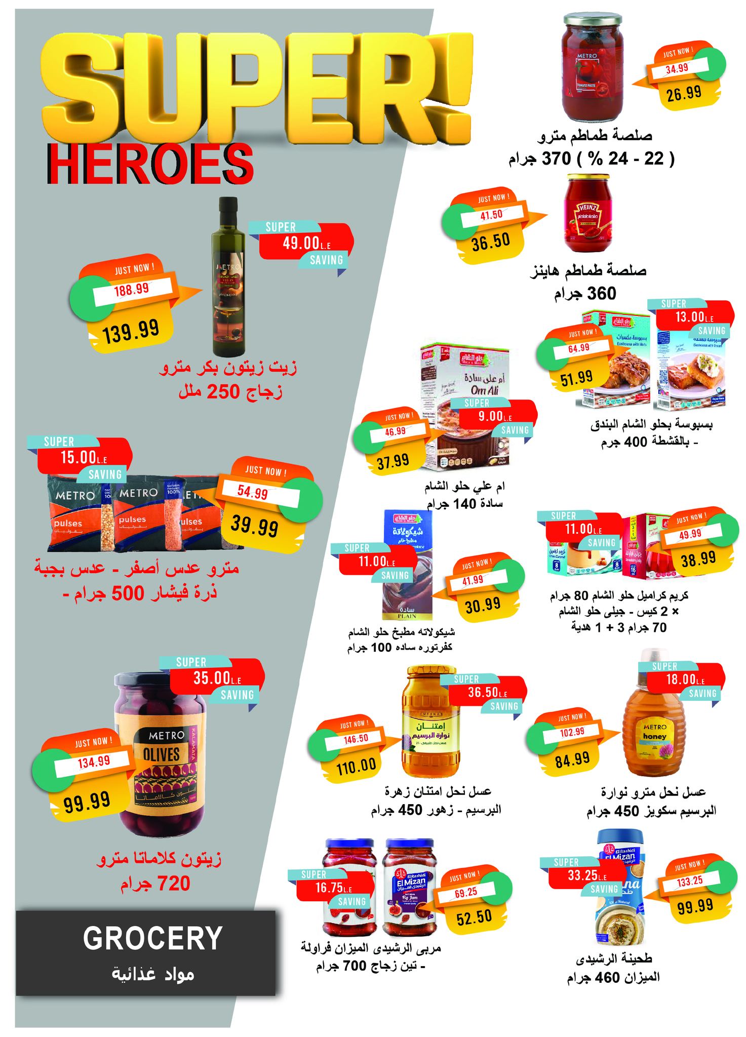 metro offers from 1nov to 1nov 2025 عروض مترو من 1 نوفمبر حتى 1 نوفمبر 2025 صفحة رقم 16